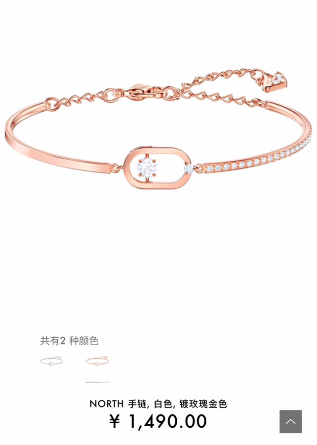 Swarovski Bracelet CSJ32443111